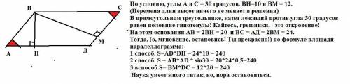 Знайдіть площу паралелограма якщо його висоти дорівнють 10 і 12 а гострий кут паралелограма становит