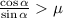 \frac{\cos{\alpha}}{\sin{\alpha}} \mu