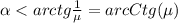 \alpha < arctg\frac{1}{\mu} = arcCtg{(\mu)}