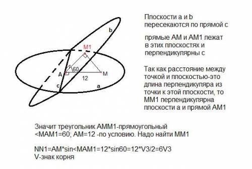 Точка м належить одній із граней двогранного кута і віддалена від його ребра на 12 см. знайдіть відс