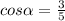 cos\alpha = \frac{3}{5}