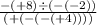 \frac{-(+8) \div ( - ( - 2))}{( + ( - ( - ( + 4))))}