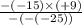 \frac{ - ( - 15) \times ( + 9)}{- ( - ( - 25))}