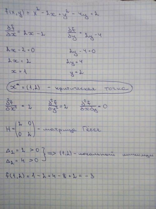 Для функций z=f(x,y) найти точки экстремума f(x,y)=x²-2x+y²-4y+2