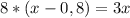 8*(x-0,8)=3x