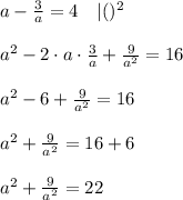 a-\frac{3}{a}=4\ \ \ |()^2\\\\a^2-2\cdot a\cdot\frac{3}{a}+\frac{9}{a^2}=16\\\\a^2-6+\frac{9}{a^2}=16\\\\a^2+\frac{9}{a^2}=16+6\\\\a^2+\frac{9}{a^2}=22