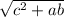 \sqrt{c^{2}+ab }