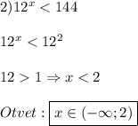 2)12^{x}