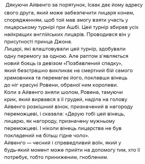 Люди реально це самостійна робота третій раз заливаю 40 ів уже позно дуже позно​