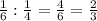 \frac{1}{6} :\frac{1}{4} =\frac{4}{6} =\frac{2}{3}