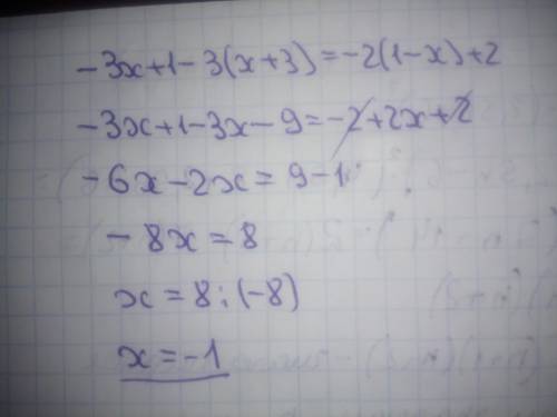 3x+1-3(x+3)=-2(1-x)+2 нужно решить уравнение