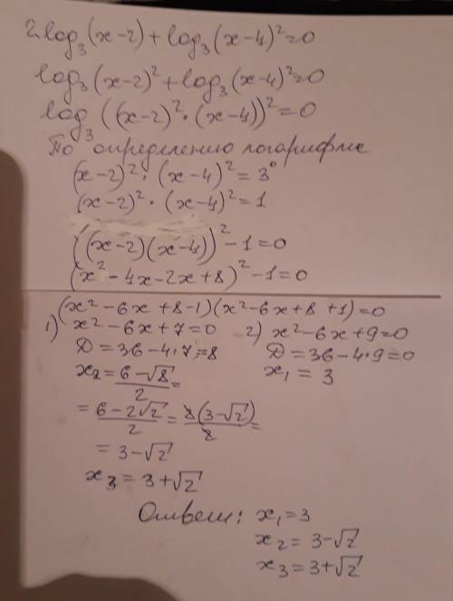 1) 2*log3(x-2)+log3(x-4)^2=02) 2lg x - lg 4 = - lg (5 - x^2)