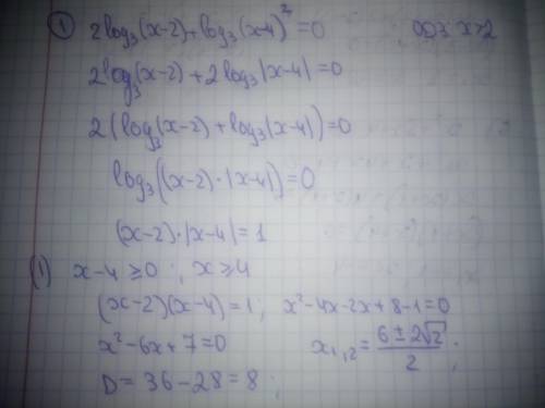 1) 2*log3(x-2)+log3(x-4)^2=02) 2lg x - lg 4 = - lg (5 - x^2)