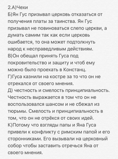 3. опираясь на материал видео консультации к уроку выполните : а) почему в период неисчислимых бедс