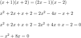 (x+1)(x+2)=(2x-1)(x-2)\\\\x^2+2x+x+2=2x^2-4x-x+2\\\\x^2+2x+x+2-2x^2+4x+x-2=0\\\\- x^2 + 8x = 0