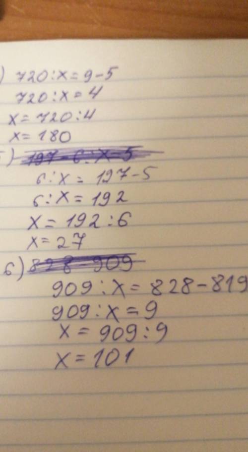 Решите уравнения: 1) 5 x + 13 = 628; 2) 843: x – 3; 5; 3) 1966 – 3-х = 1000; 4) 720 : x + 5 = 9; 5)