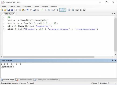 Паскаль. 8 класс. даны 6 чисел. каких чисел больше - положительных или отрицательных? !