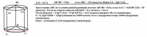 Через образующую цилиндра высота которого 10 см проведены две секущие плоскости угол между которыми