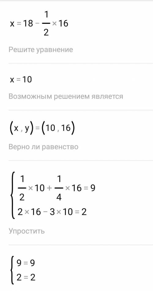 Задуманы два числа. если к половине первого числа прибавить четверть второго то в результате будет 9