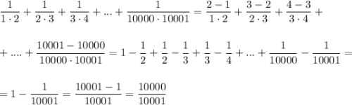 \dfrac{1}{1\cdot 2}+\dfrac{1}{2\cdot 3}+\dfrac{1}{3\cdot 4}+...+\dfrac{1}{10000\cdot 10001}=\dfrac{2-1}{1\cdot 2}+\dfrac{3-2}{2\cdot 3}+\dfrac{4-3}{3\cdot 4}+\\ \\ \\ +....+\dfrac{10001-10000}{10000\cdot 10001}=1-\dfrac{1}{2}+\dfrac{1}{2}-\dfrac{1}{3}+\dfrac{1}{3}-\dfrac{1}{4}+...+\dfrac{1}{10000}-\dfrac{1}{10001}=\\ \\ \\ =1-\dfrac{1}{10001}=\dfrac{10001-1}{10001}=\dfrac{10000}{10001}