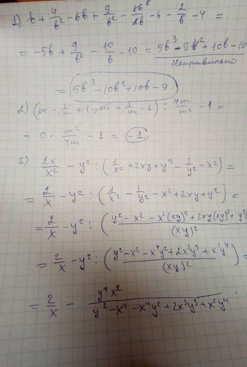 выполнить действия: 1) b+4/b²-6b+9÷b²-16/2b-6-2/b-4= 2) (m-1/m+1-m+1/m-1)÷4m/m²-1= 3) 2x/x²-y²÷(1/ x