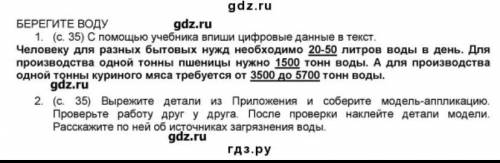 Используя атлас-определитель, примеры по три примера растений каждой группы. заполни таблицу. 3 клас