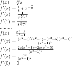 f(x)=\sqrt[8]{x}\\f'(x)=\frac{1}{8}*x^{-\frac{7}{8}}\\f'(x) =\frac{1}{8\sqrt[8]{x^7}}\\f'(7)=\frac{1}{8\sqrt[8]{7^7}}\\.........\\f(x)=\frac{x^2-5}{x^2-1}\\f'(x)=\frac{(x^2-5)'(x^2-1)-(x^2-5)(x^2-1)'}{(x^2-1)^2} \\f'(x)=\frac{2x(x^2-1)-2x(x^2-5)}{(x^2-1)^2} \\f'(x)=\frac{8x}{(x^2-1)^2}\\f'(0)=0