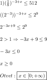 1)(\frac{1}{8})^{-3+x}\leq512\\\\((2^{-3}))^{-3+x}\leq2^{9}\\\\2^{-3x+9}\leq2^{9} \\\\21\Rightarrow -3x+9\leq9\\\\-3x\leq 0\\\\x\geq 0\\\\Otvet:\boxed{ x\in[0;+\infty)}