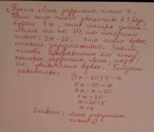 Как решать на составление уравнения, что-то по типу этого.​