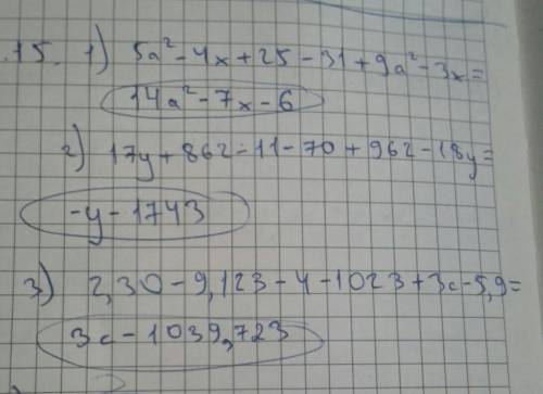 12.15. 1) (5a² - 4x + 25)+(-31 + 9a2 – 3x); 2) (17y + 862 - 11)-(70 - 962 + 18y); 3) (2,30-9,123 - 4