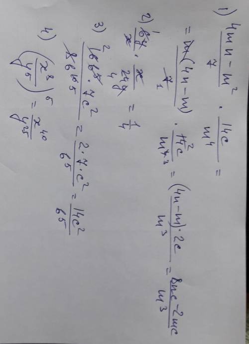 4mn-m^2/7 * 14c/m^4 6y/x * x/24y 16b ^5 * 7c^2/8b^10 (x^8/y^5)^5 кто напишет все 35 !