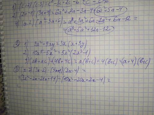 #1.подайте у вигляді многочлена1)(с+2)(с-3)=2)(2а-1)(3а+4)=4)(а-2)(а(в квадраті)-3а+6)#2.розкладіть