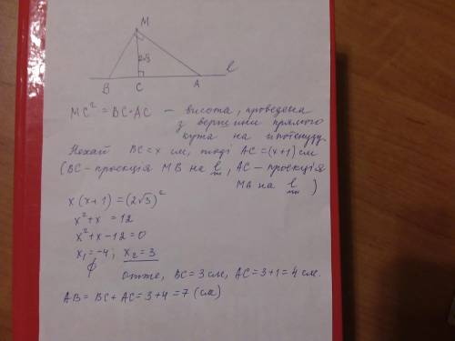 3точки м до прямої l проведено дві похилі ma i mb та перпендикуляр mc. відомо, що кут amb = 90 °. зн