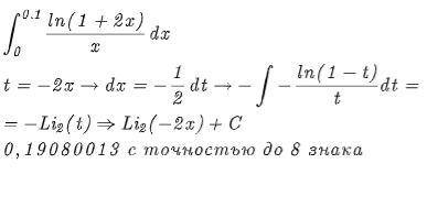 Решите интеграл с точность до 0,001. номер 8