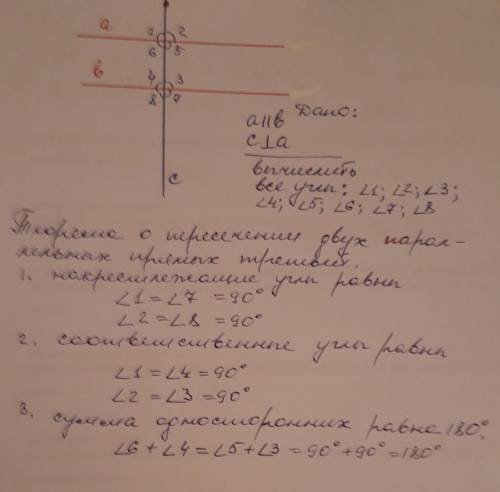 Прямая а параллельна прямой в, точка к не принадлежит не одной из прямых. через точку к провести пря