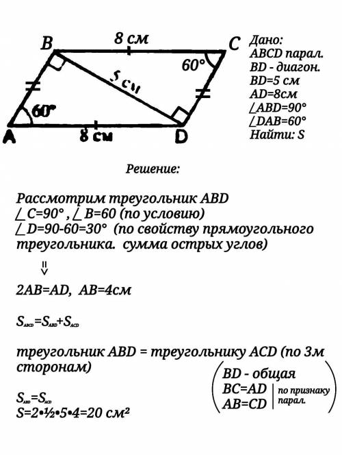 Решите 3 номера, к ним рисунки, везде найти площадь!