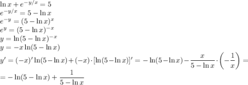 \ln x+e^{-y/x}=5\\e^{-y/x}=5-\ln x\\e^{-y}=(5-\ln x)^x\\e^y=(5-\ln x)^{-x}\\y= \ln (5-\ln x)^{-x}\\y=-x \ln(5-\ln x)\\y'=(-x)' \ln(5-\ln x)+(-x) \cdot [\ln (5-\ln x)]'=-\ln(5-\ln x)-\dfrac{x}{5-\ln x}\cdot \left(-\dfrac{1}{x}\right)=\\=-\ln (5-\ln x)+\dfrac{1}{5-\ln x}