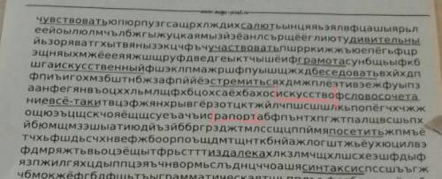 Найдите слова: восклицательное,искуство,рапорт ​