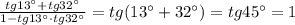 \frac{tg13^\circ +tg32^\circ}{1-tg13^\circ \cdot tg32^\circ }=tg(13^\circ +32^\circ )=tg45^\circ =1