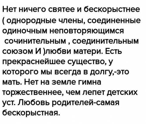 179а. спишите предложения,вставляя , где нужно, буквы , расставляя недостающие знаки препинания.объя