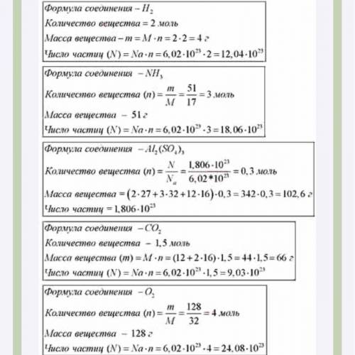 Заполните таблицу. 35 . заполните полностью. ​