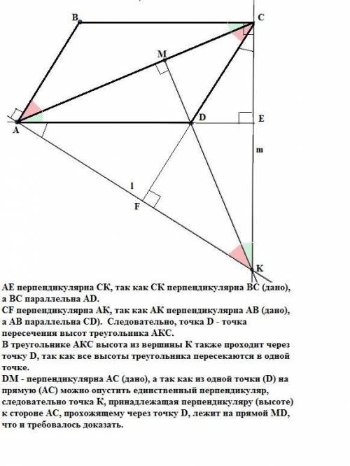 Точка `m` лежит на диагонали ac параллелограмма abcd, причём dm_|_ac. прямая `l` проходит через точк