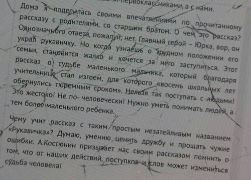 Сочинение по рассказу костюнина рукавичка в формате огэ: объясните, кто такой учитель на примере п