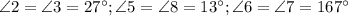 \angle 2 = \angle3 = 27^{\circ}; \angle 5 = \angle 8 = 13^{\circ}; \angle 6 = \angle 7 = 167^{\circ }