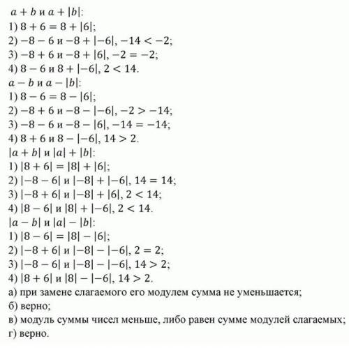 6класс. зубарева.мордкович 6 класс№293 : )заранее: большое; )​