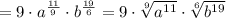 =9\cdot a^{\frac{11}{9}}\cdot b^{\frac{19}{6}}=9\cdot \sqrt[9]{a^{11}}\cdot \sqrt[6]{b^{19}}