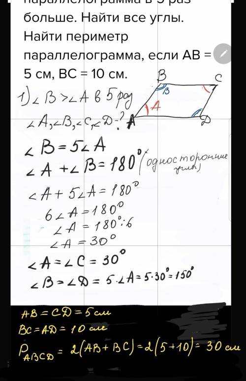 Один из углов параллелограмма в 5 раз больше. найти все углы. найти периметр параллелограмма, если а