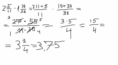 Объясните подробно пример 2 5/11 * 1 19/36