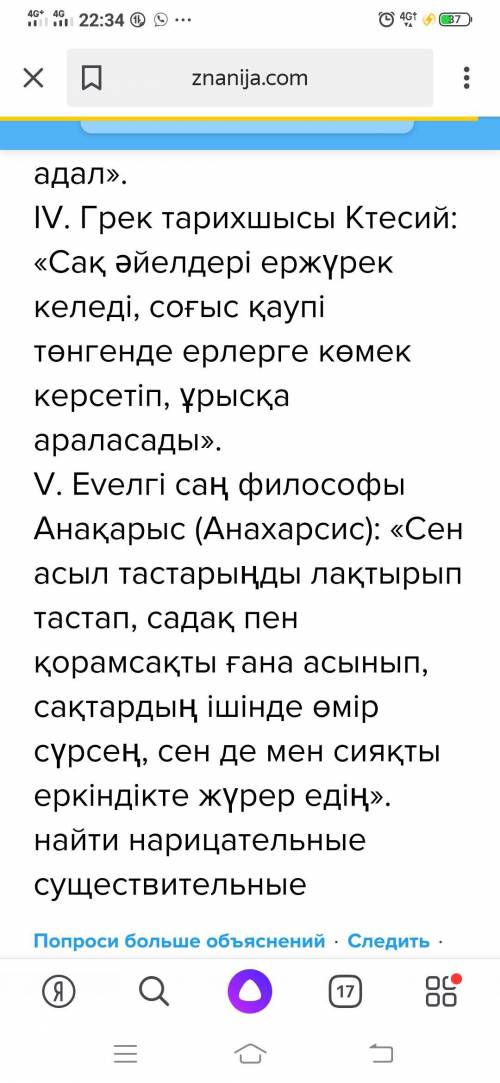 Жауынгер сақтар жайлы тарихшылар не айтады? до !