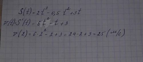 Точка движения прямолинейно по закону s(t)=2t^3-0,5t^2+3t (s– путь в метрах, t–время в секундах ). в